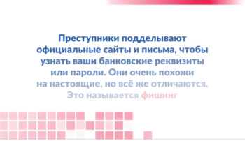 Фишинг Фишинг.